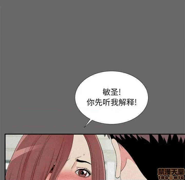 韩国漫画陌生的视线韩漫_陌生的视线-第16话在线免费阅读-韩国漫画-第41张图片