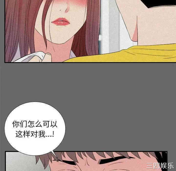 韩国漫画陌生的视线韩漫_陌生的视线-第16话在线免费阅读-韩国漫画-第42张图片