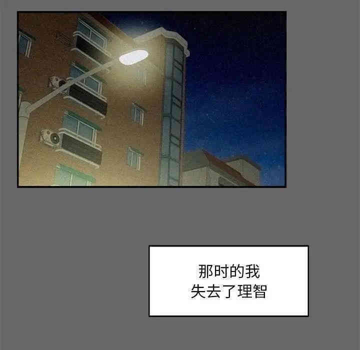 韩国漫画陌生的视线韩漫_陌生的视线-第16话在线免费阅读-韩国漫画-第50张图片