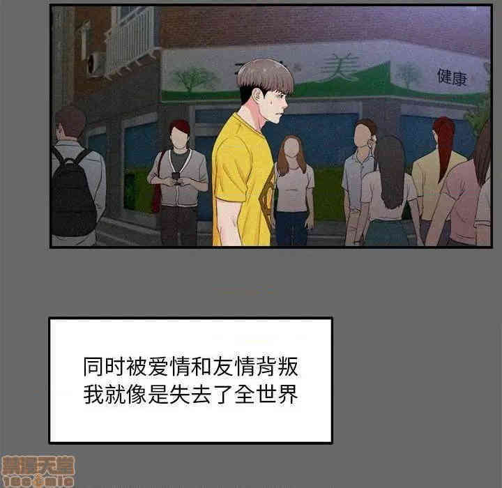 韩国漫画陌生的视线韩漫_陌生的视线-第16话在线免费阅读-韩国漫画-第51张图片