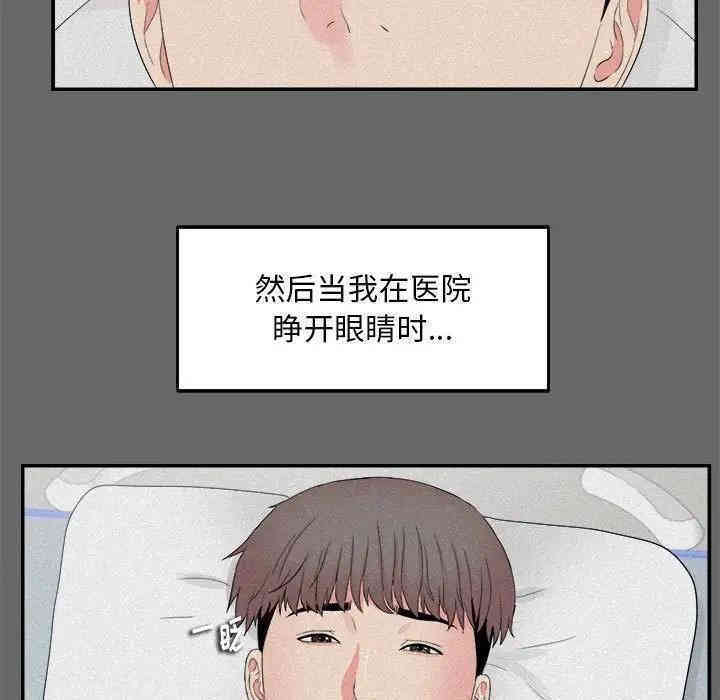 韩国漫画陌生的视线韩漫_陌生的视线-第16话在线免费阅读-韩国漫画-第58张图片