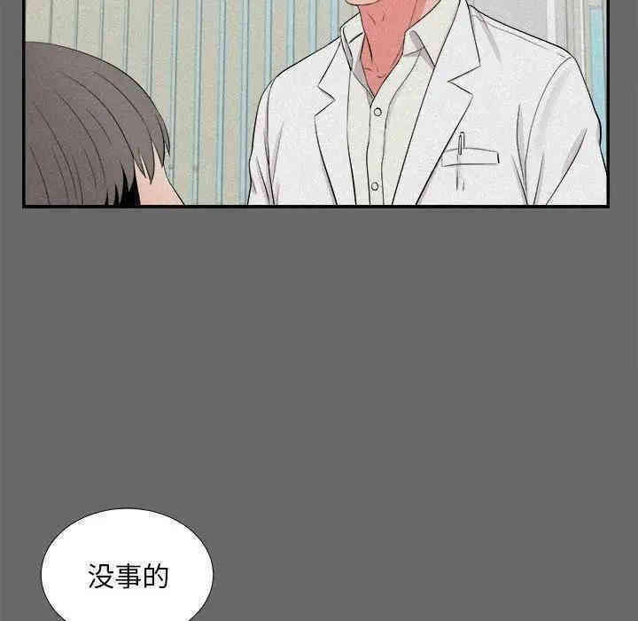 韩国漫画陌生的视线韩漫_陌生的视线-第16话在线免费阅读-韩国漫画-第62张图片