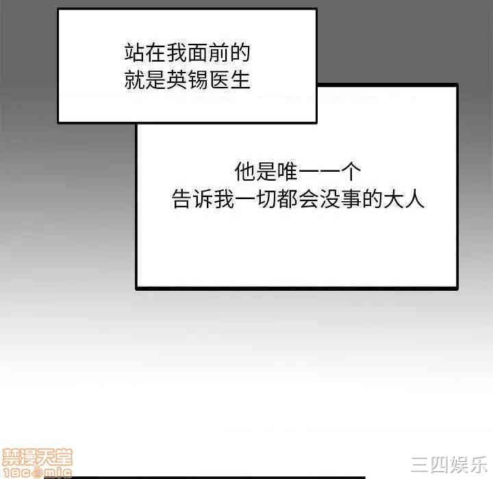 韩国漫画陌生的视线韩漫_陌生的视线-第16话在线免费阅读-韩国漫画-第65张图片