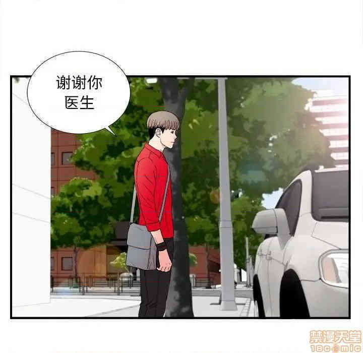 韩国漫画陌生的视线韩漫_陌生的视线-第16话在线免费阅读-韩国漫画-第67张图片