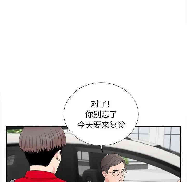 韩国漫画陌生的视线韩漫_陌生的视线-第16话在线免费阅读-韩国漫画-第68张图片