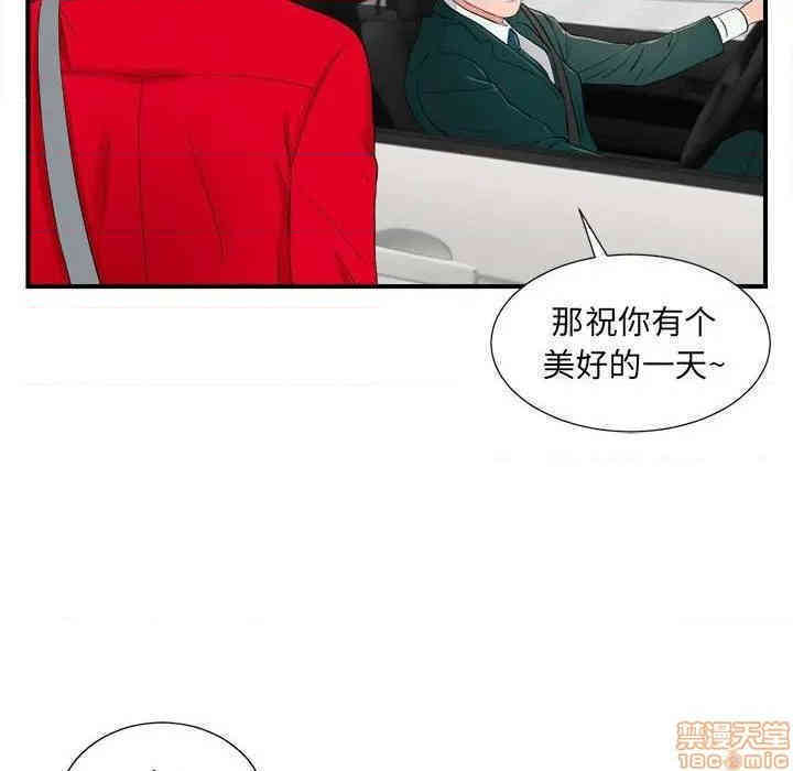 韩国漫画陌生的视线韩漫_陌生的视线-第16话在线免费阅读-韩国漫画-第69张图片