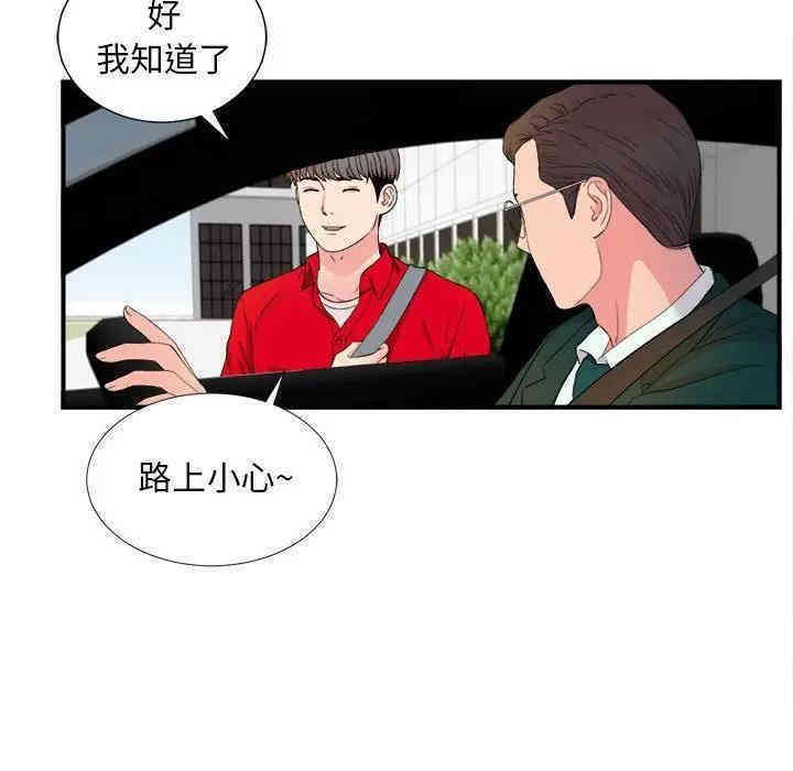 韩国漫画陌生的视线韩漫_陌生的视线-第16话在线免费阅读-韩国漫画-第70张图片