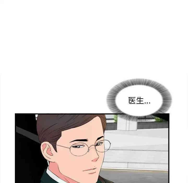 韩国漫画陌生的视线韩漫_陌生的视线-第16话在线免费阅读-韩国漫画-第72张图片