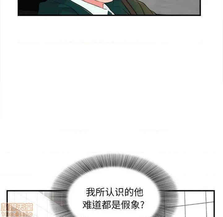 韩国漫画陌生的视线韩漫_陌生的视线-第16话在线免费阅读-韩国漫画-第73张图片