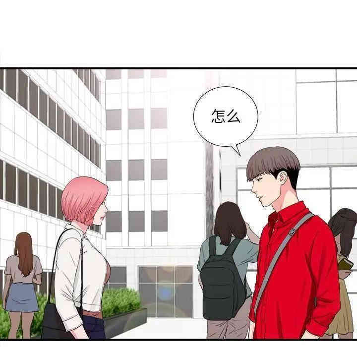 韩国漫画陌生的视线韩漫_陌生的视线-第16话在线免费阅读-韩国漫画-第78张图片