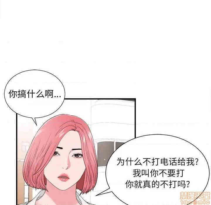 韩国漫画陌生的视线韩漫_陌生的视线-第16话在线免费阅读-韩国漫画-第79张图片