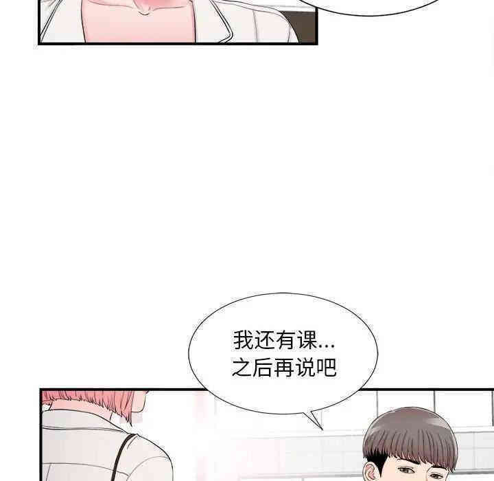 韩国漫画陌生的视线韩漫_陌生的视线-第16话在线免费阅读-韩国漫画-第80张图片