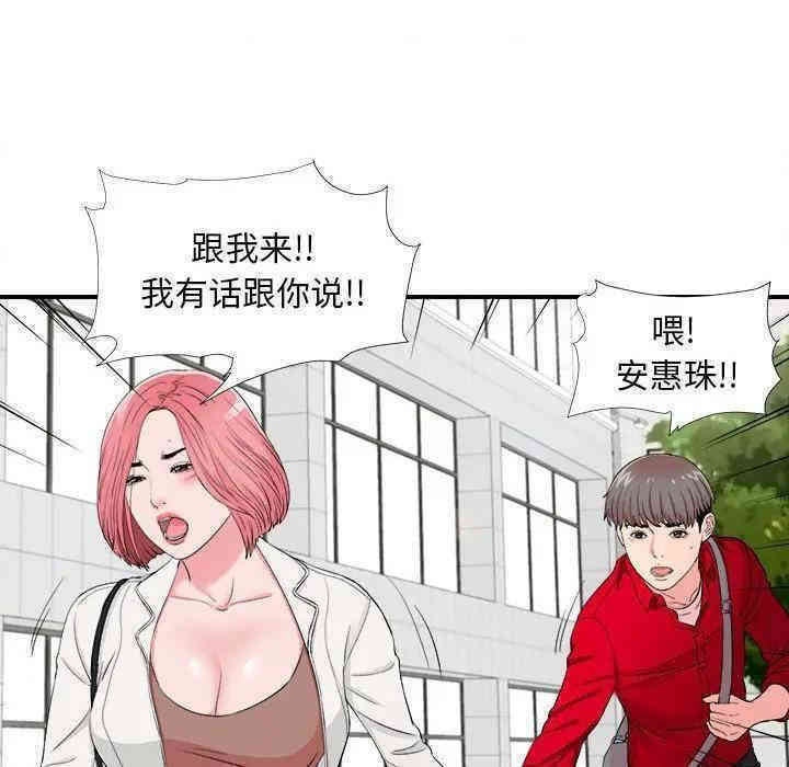 韩国漫画陌生的视线韩漫_陌生的视线-第16话在线免费阅读-韩国漫画-第84张图片