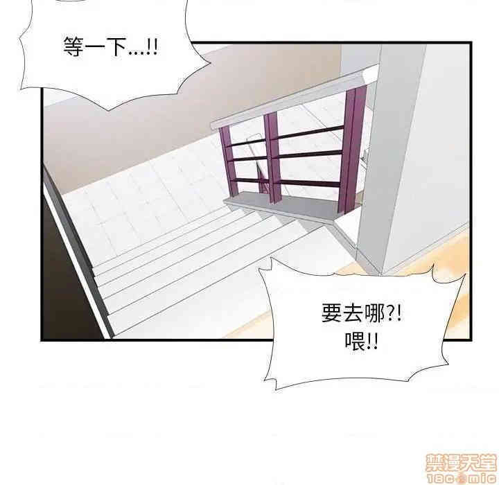 韩国漫画陌生的视线韩漫_陌生的视线-第16话在线免费阅读-韩国漫画-第87张图片