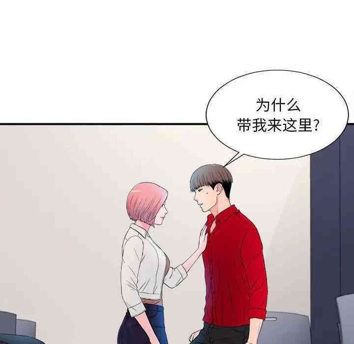 韩国漫画陌生的视线韩漫_陌生的视线-第16话在线免费阅读-韩国漫画-第88张图片