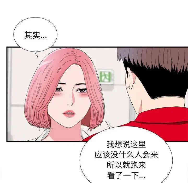 韩国漫画陌生的视线韩漫_陌生的视线-第16话在线免费阅读-韩国漫画-第90张图片