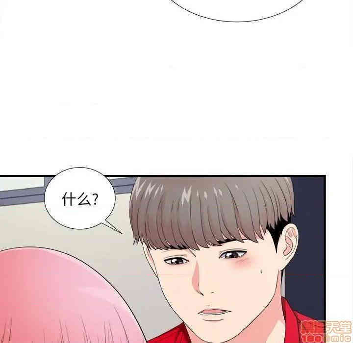 韩国漫画陌生的视线韩漫_陌生的视线-第16话在线免费阅读-韩国漫画-第91张图片