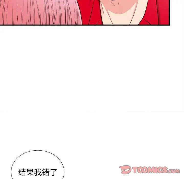 韩国漫画陌生的视线韩漫_陌生的视线-第16话在线免费阅读-韩国漫画-第92张图片