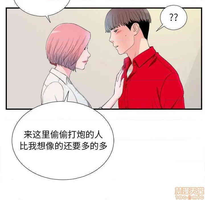 韩国漫画陌生的视线韩漫_陌生的视线-第16话在线免费阅读-韩国漫画-第93张图片