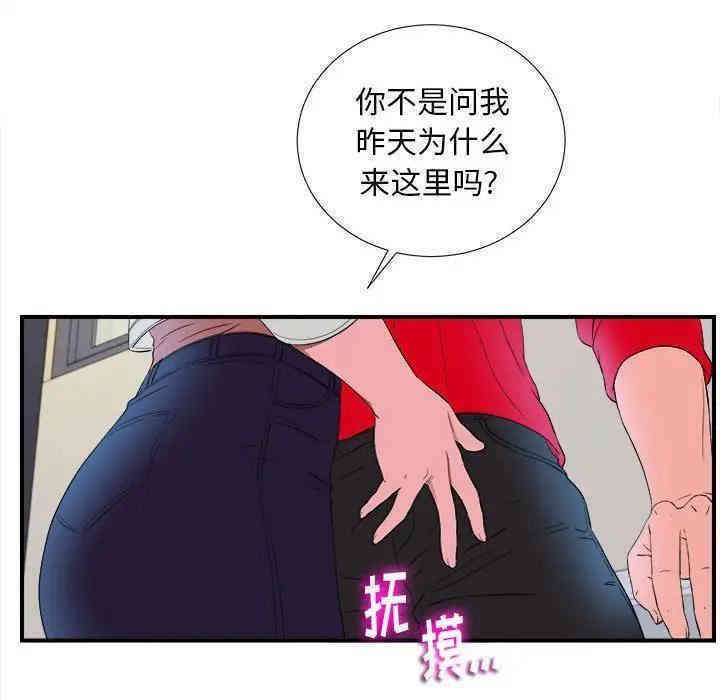 韩国漫画陌生的视线韩漫_陌生的视线-第16话在线免费阅读-韩国漫画-第94张图片