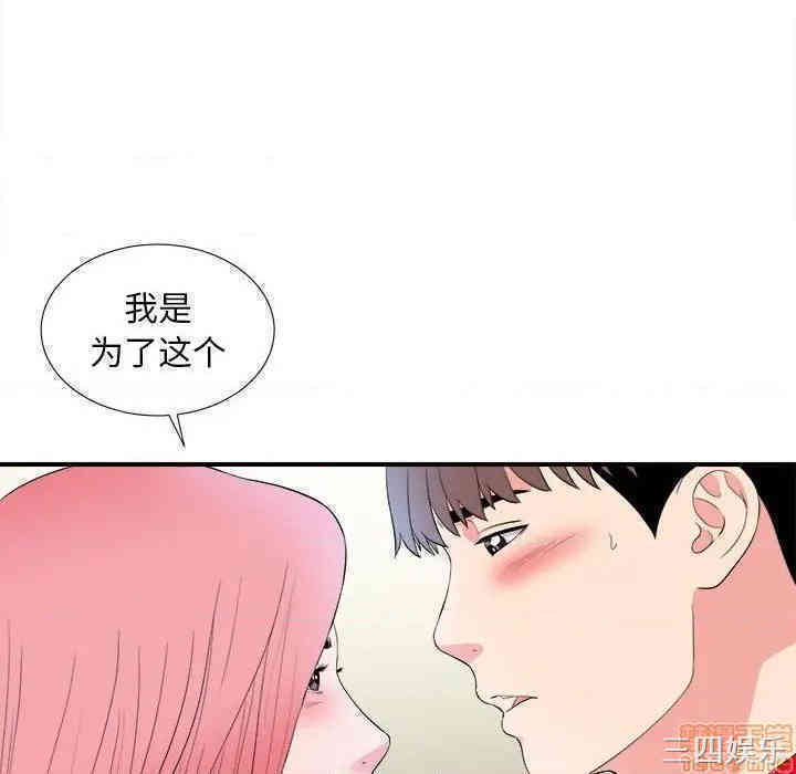 韩国漫画陌生的视线韩漫_陌生的视线-第16话在线免费阅读-韩国漫画-第95张图片