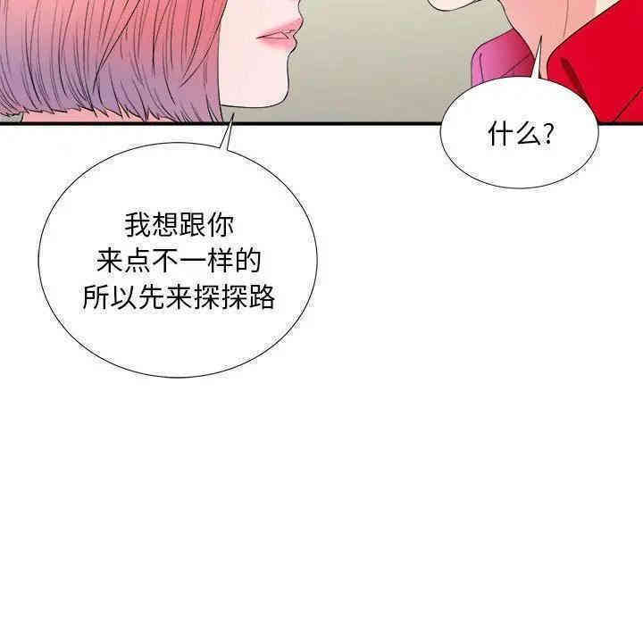 韩国漫画陌生的视线韩漫_陌生的视线-第16话在线免费阅读-韩国漫画-第96张图片