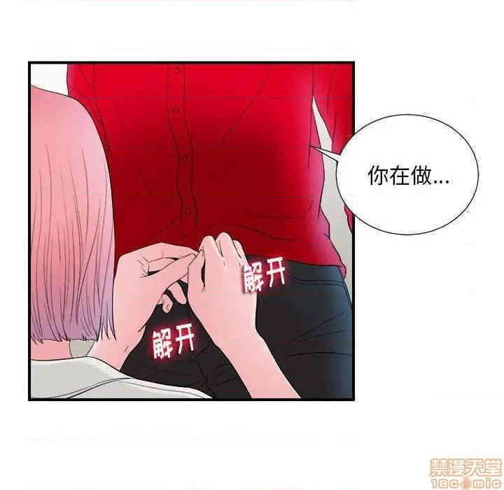 韩国漫画陌生的视线韩漫_陌生的视线-第16话在线免费阅读-韩国漫画-第97张图片