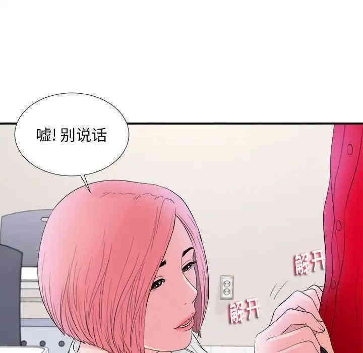 韩国漫画陌生的视线韩漫_陌生的视线-第16话在线免费阅读-韩国漫画-第98张图片