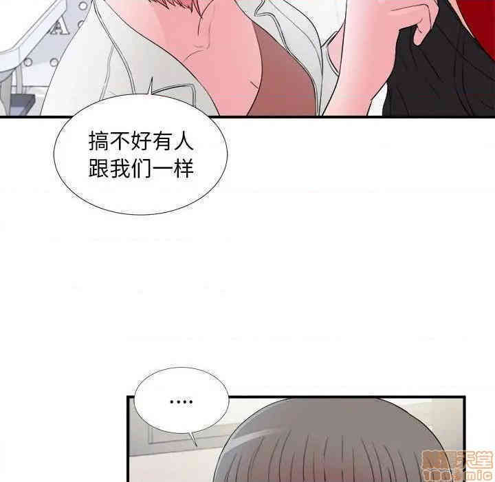 韩国漫画陌生的视线韩漫_陌生的视线-第16话在线免费阅读-韩国漫画-第99张图片