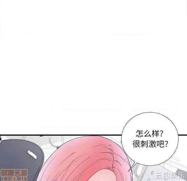 韩国漫画陌生的视线韩漫_陌生的视线-第16话在线免费阅读-韩国漫画-第101张图片