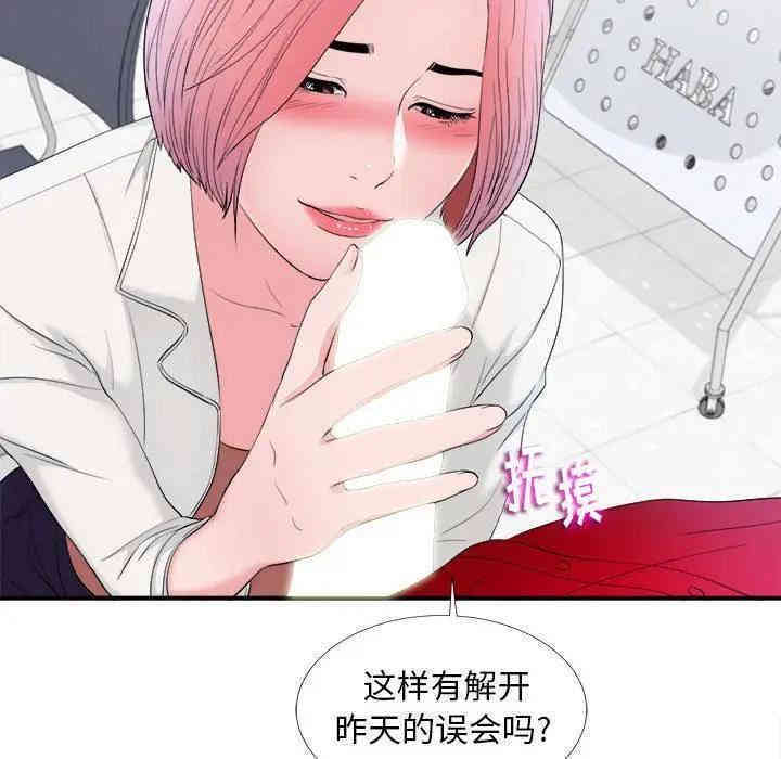 韩国漫画陌生的视线韩漫_陌生的视线-第16话在线免费阅读-韩国漫画-第102张图片