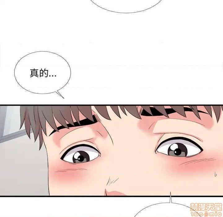 韩国漫画陌生的视线韩漫_陌生的视线-第16话在线免费阅读-韩国漫画-第103张图片