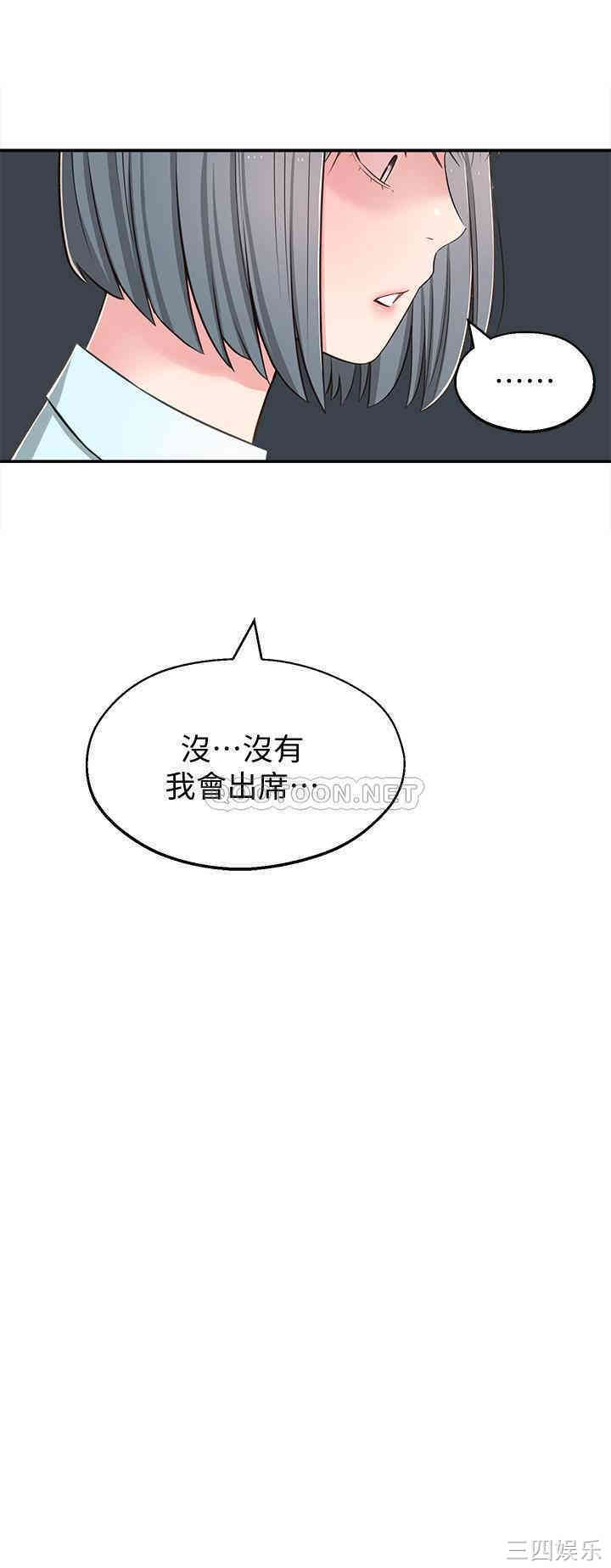 韩国漫画邻居妹妹转大人韩漫_邻居妹妹转大人-第8话在线免费阅读-韩国漫画-第35张图片