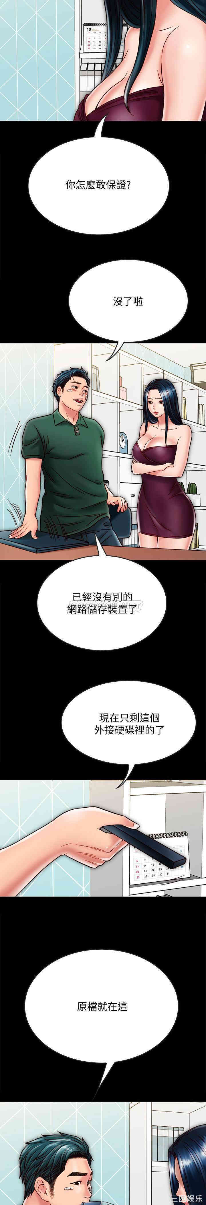 韩国漫画同居密友韩漫_同居密友-第22话在线免费阅读-韩国漫画-第15张图片