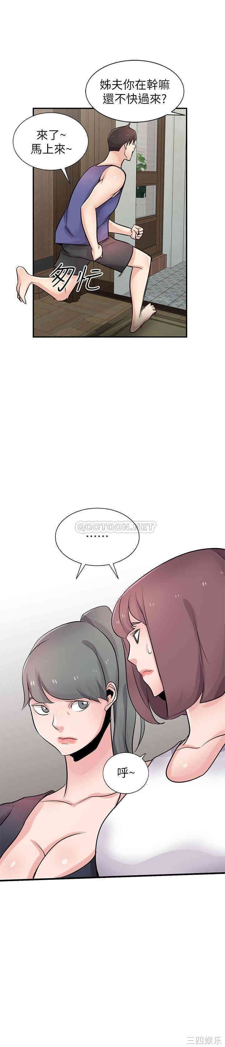 韩国漫画驯服小姨子韩漫_驯服小姨子-第94话在线免费阅读-韩国漫画-第2张图片