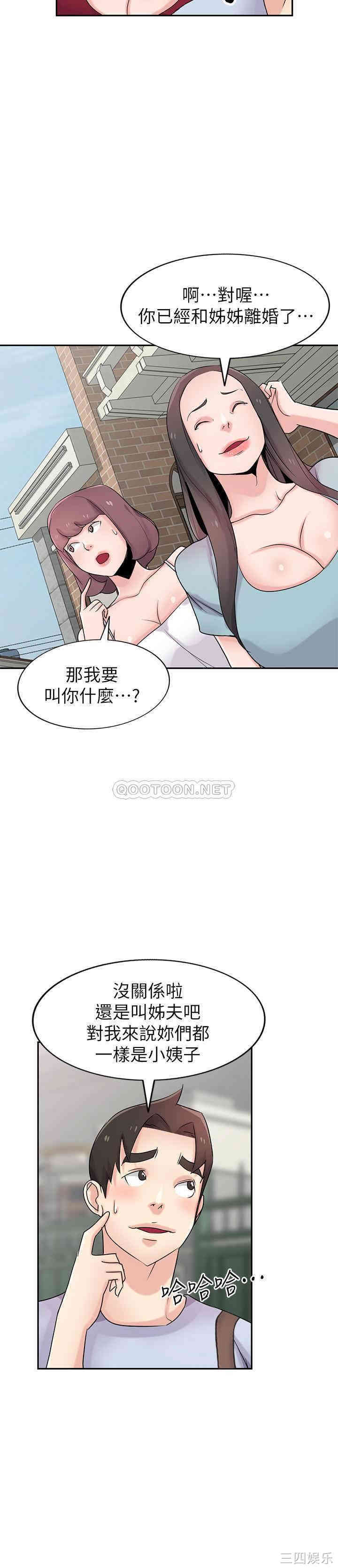 韩国漫画驯服小姨子韩漫_驯服小姨子-第94话在线免费阅读-韩国漫画-第5张图片