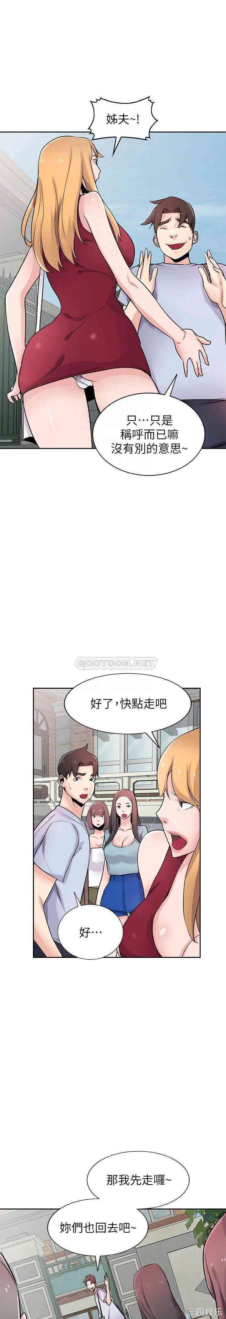 韩国漫画驯服小姨子韩漫_驯服小姨子-第94话在线免费阅读-韩国漫画-第6张图片