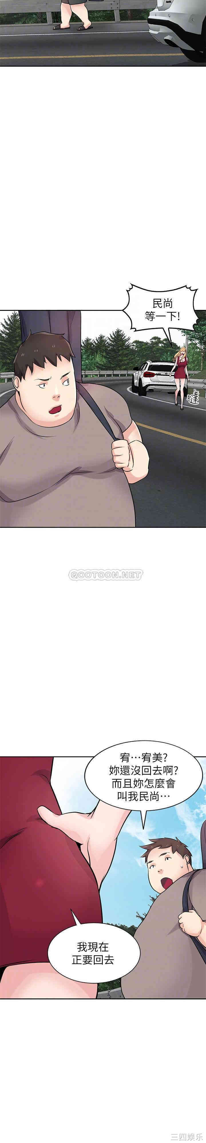 韩国漫画驯服小姨子韩漫_驯服小姨子-第94话在线免费阅读-韩国漫画-第11张图片