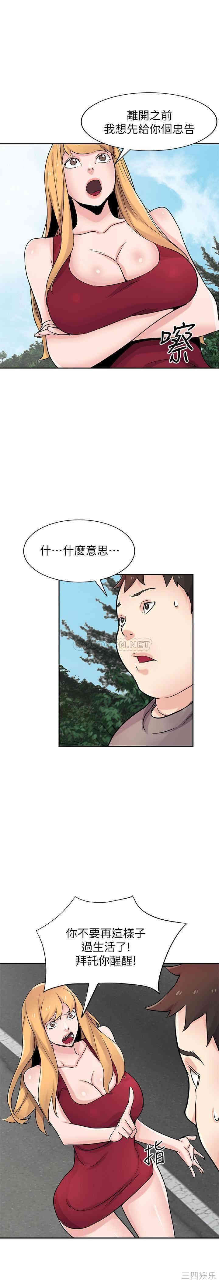 韩国漫画驯服小姨子韩漫_驯服小姨子-第94话在线免费阅读-韩国漫画-第12张图片