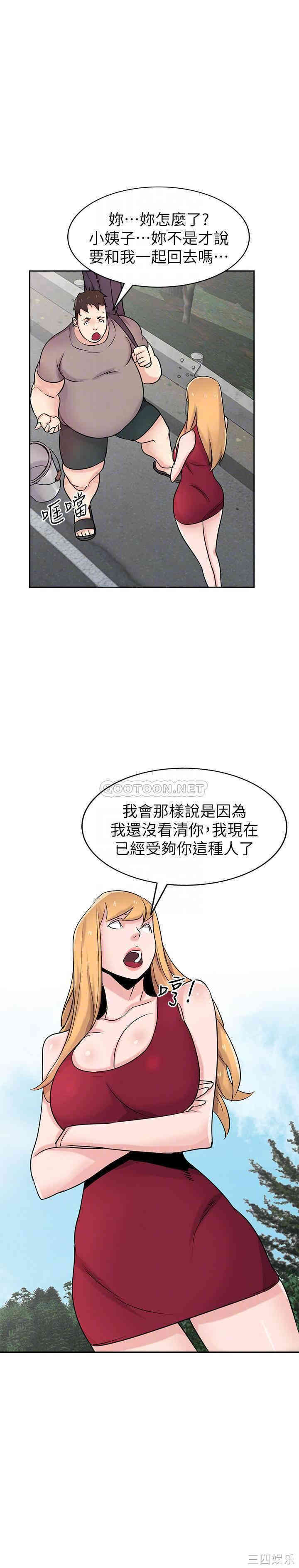 韩国漫画驯服小姨子韩漫_驯服小姨子-第94话在线免费阅读-韩国漫画-第13张图片