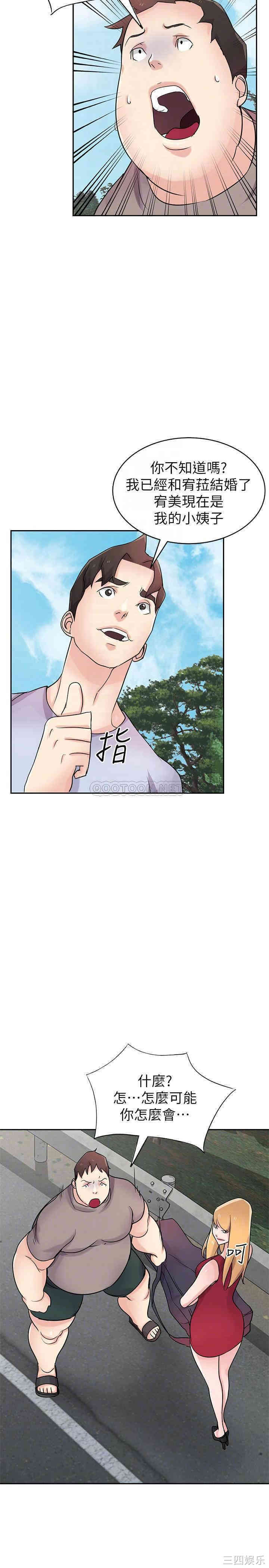 韩国漫画驯服小姨子韩漫_驯服小姨子-第94话在线免费阅读-韩国漫画-第15张图片