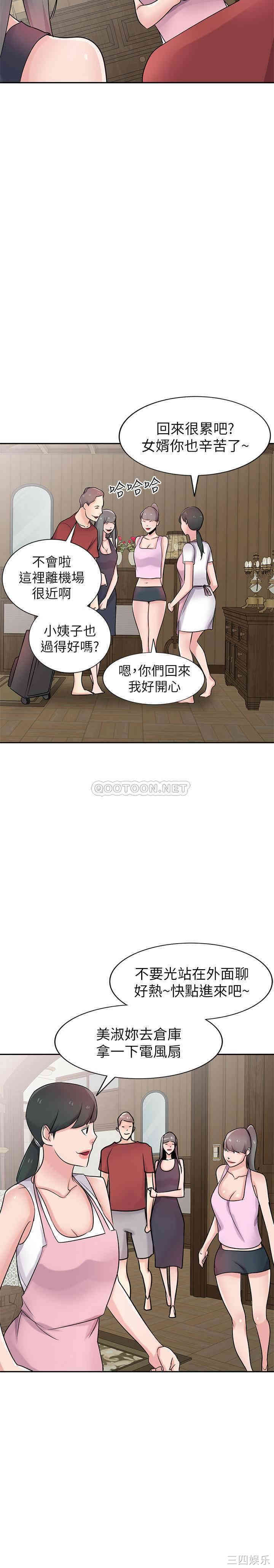 韩国漫画驯服小姨子韩漫_驯服小姨子-第94话在线免费阅读-韩国漫画-第21张图片