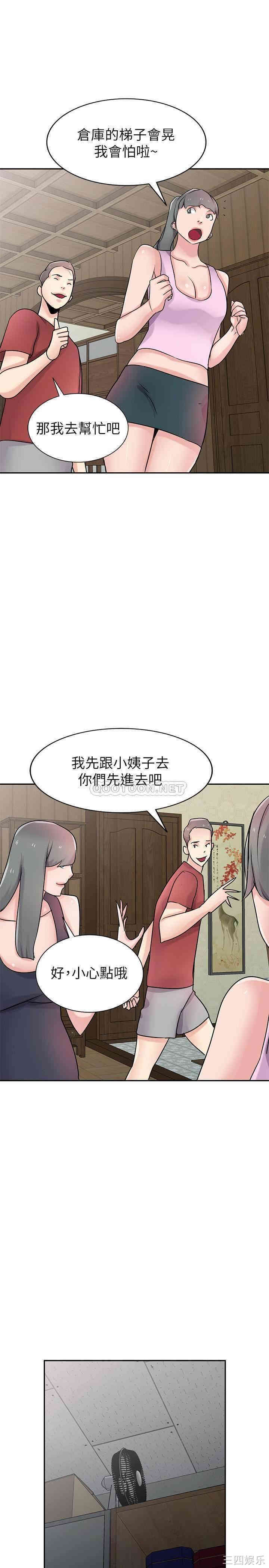 韩国漫画驯服小姨子韩漫_驯服小姨子-第94话在线免费阅读-韩国漫画-第22张图片