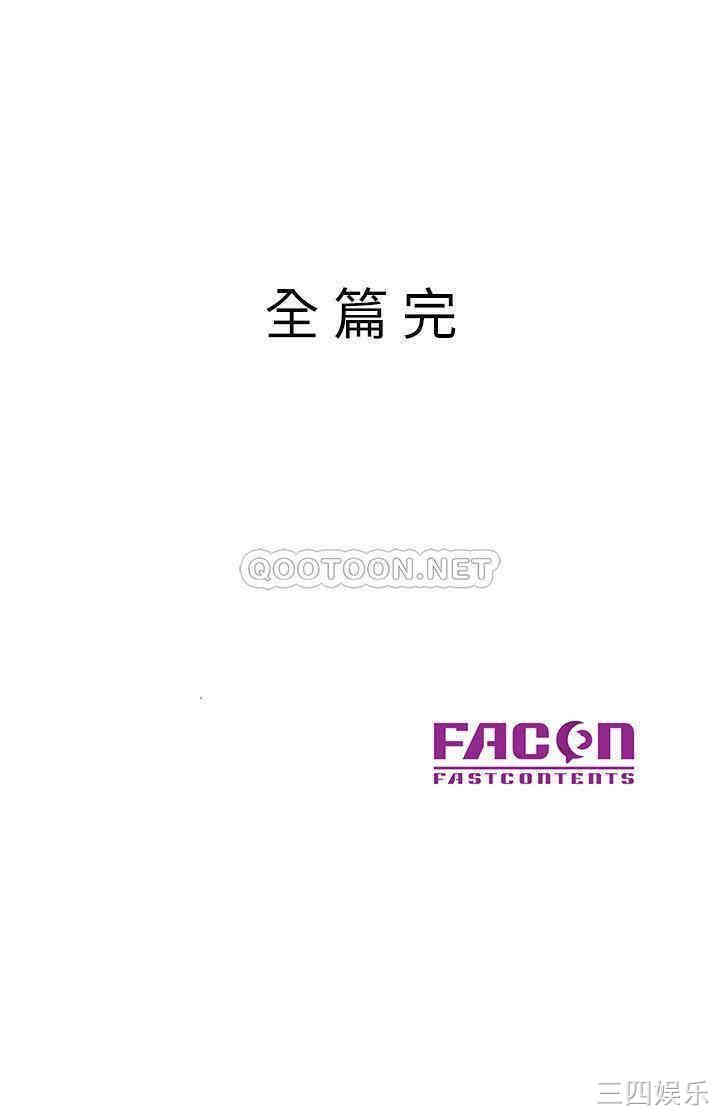 韩国漫画驯服小姨子韩漫_驯服小姨子-第94话在线免费阅读-韩国漫画-第26张图片