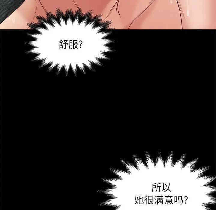 韩国漫画邂逅韩漫_邂逅-第13话在线免费阅读-韩国漫画-第50张图片