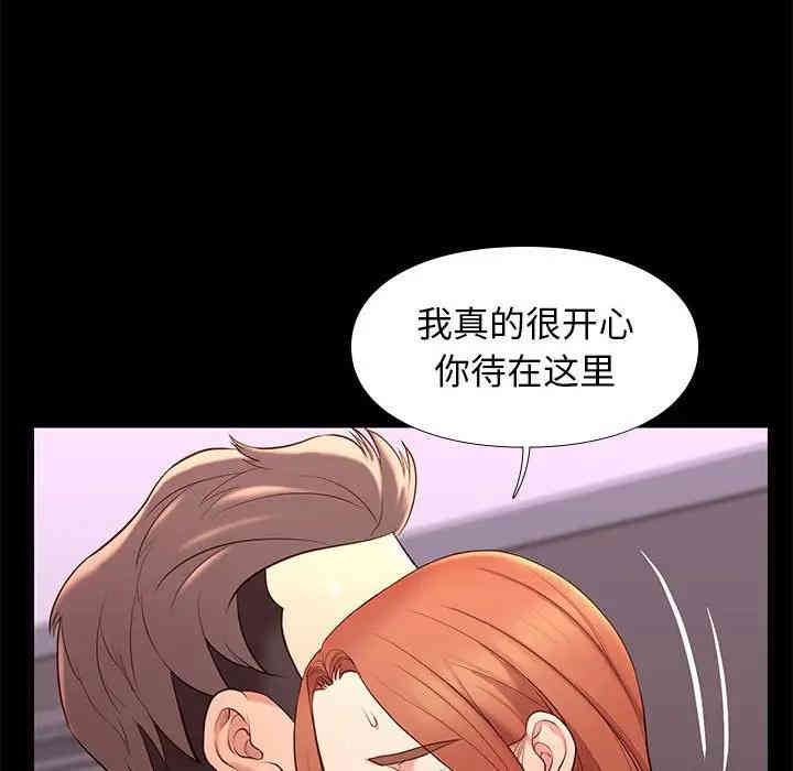 韩国漫画邂逅韩漫_邂逅-第13话在线免费阅读-韩国漫画-第65张图片