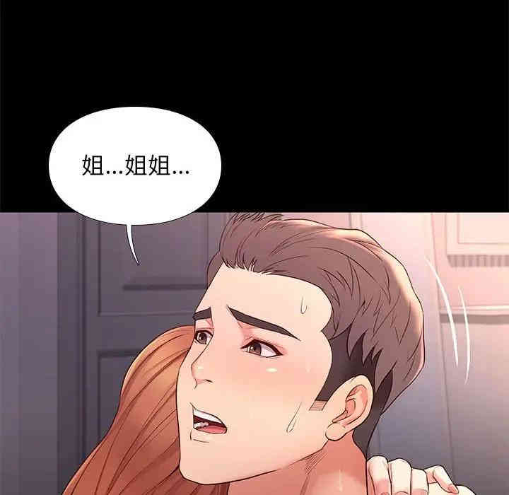 韩国漫画邂逅韩漫_邂逅-第13话在线免费阅读-韩国漫画-第67张图片