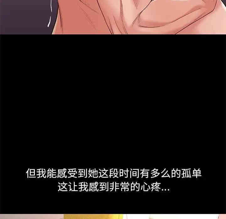 韩国漫画邂逅韩漫_邂逅-第13话在线免费阅读-韩国漫画-第70张图片