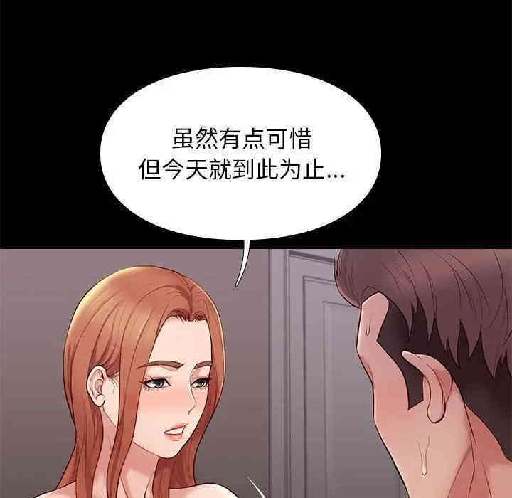 韩国漫画邂逅韩漫_邂逅-第13话在线免费阅读-韩国漫画-第72张图片