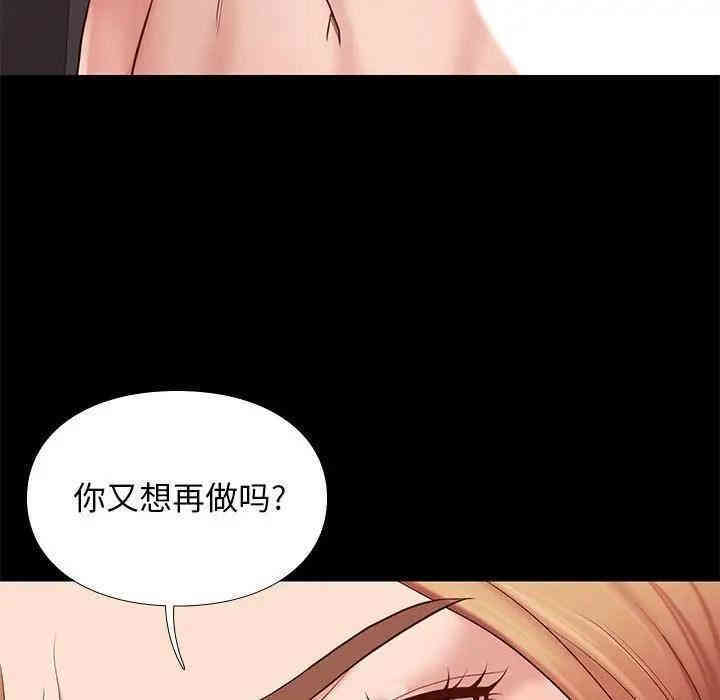 韩国漫画邂逅韩漫_邂逅-第13话在线免费阅读-韩国漫画-第84张图片